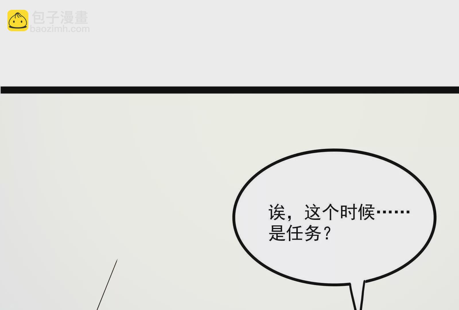 古神遊戲 - 第111話驚現不可能完成的任務(2/3) - 3